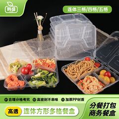使い捨て連体多格ランチボックス分格ランチボックス三格四格五格ランチボックス