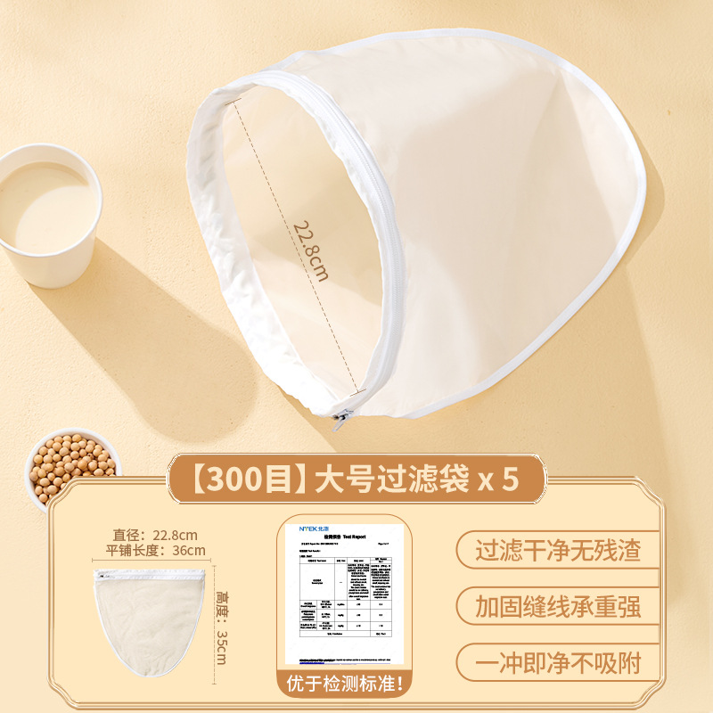 대형[300메시] 두유 필터백