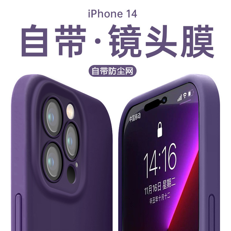 Liquid silicone lens film for Apple 14ProMax mobile phone shell iPhone13 drop-resistant 12 simple protective shell