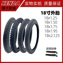 建大18寸自行车轮胎18x1.25/1.5/1.75/1.95/2.125折叠车耐磨外胎