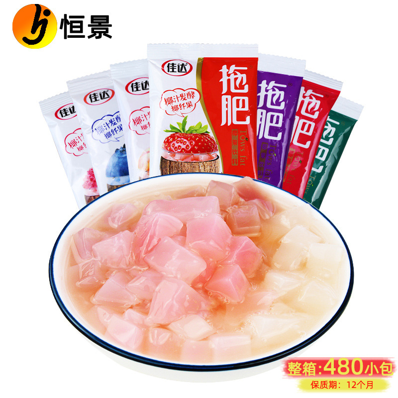 佳达 拖肥椰果饮料35g包 水果多口味果肉粒饮料果冻布丁休闲饮料