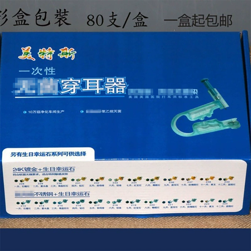 Ear piercing device disposable ear piercing device student adult ear piercing gun safe ear piercing ear hole tool