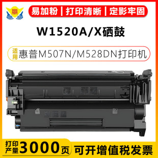 �m�û���W1520A W1520X��оƬ����HP Pro4004dw/4004d/4004dn�ۺ�