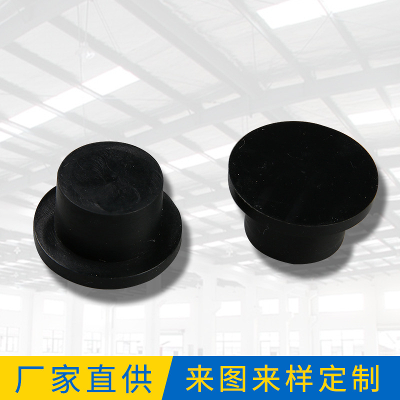 橡胶塞加工定制硅胶隔尘盖异型橡胶盖 隔水隔尘橡胶帽橡胶塞批发