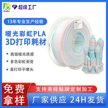 Ʒ�JPINRUI 3d��ӡ�C�ĲĆ���MattePLA����ʺ�1.75mmPLA��ӡ����