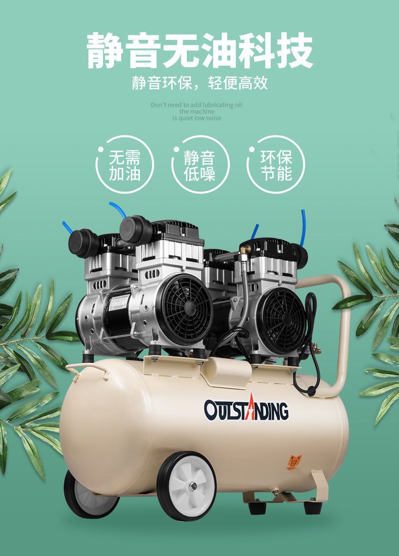 Otus High-Power Oil-Free Silent Air Compressor Woodworking Spray Paint High-Pressure Air Pump Air Compressor 220V