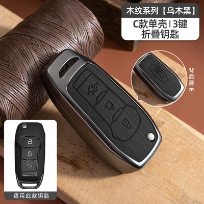 Suitable for Ford Escort, Car key bag - no-specifications-ford-c-model-folding-3-button-ebony-black-single-shell
