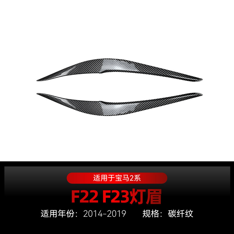 适用2014-2019宝马bmw2系f22 f23前大灯车灯灯眉车贴外饰跨境改装|undefined