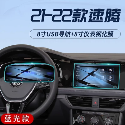 Accessories 23 – Car interior film - 21-22-sagitar-8inch-with-usb-navigation-8inch-instrument-blu-ray-tempered-film