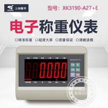 原装XK3190-A27E显示器仪表带232接口电子秤接蓝牙显示器