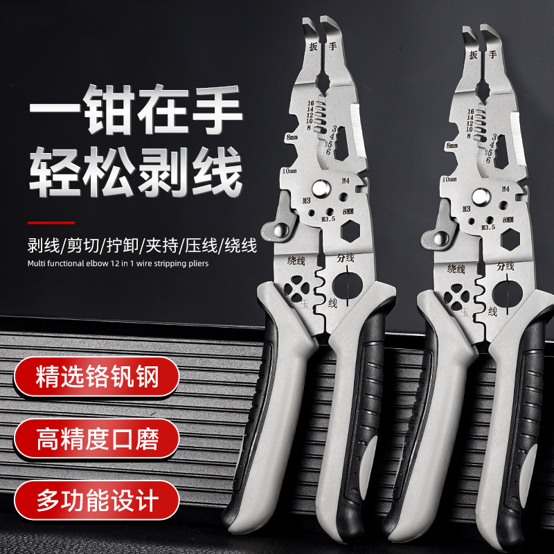 Alicates para herramientas transfronterizas, alicates para pelacables, electricistas de grado industrial, alicates para pelacables multifuncionales de 7 pulgadas y 25 en uno