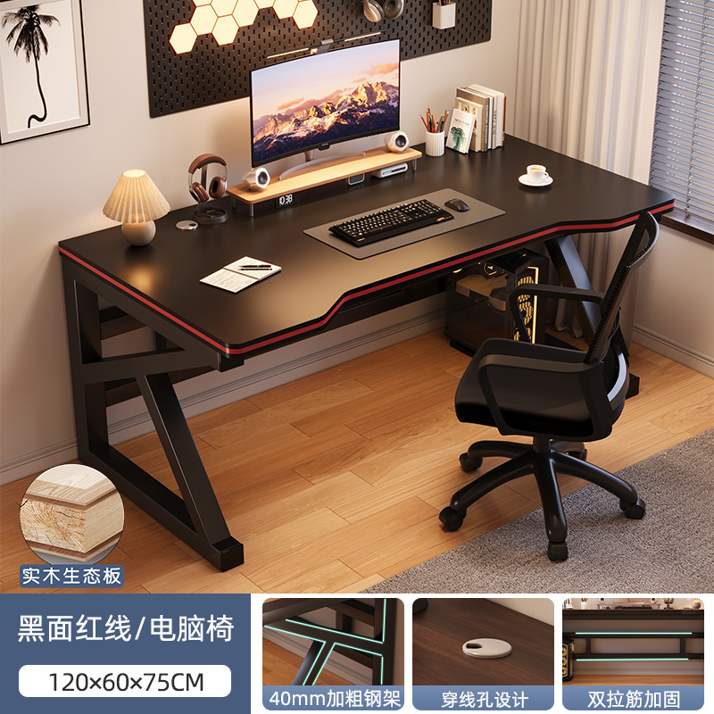 [테이블과 의자 조합 두꺼운 원목 생태 보드 + 40MM 강관] 120cm 검정색 표면 빨간색 라인