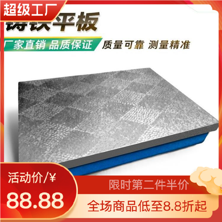 厂家现货铸铁检验平板检测划线测量装配 T型槽焊接平台钳工工作台