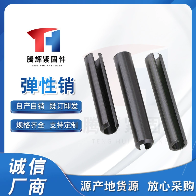 Поставьте эластичный штырь штыря шплинта штыря весны эластичный цилиндрический штырь почерненный удлиненный толстый штырь