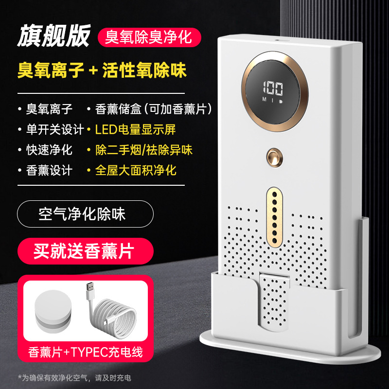 C1 아로마테라피 탈취제/플래티넘