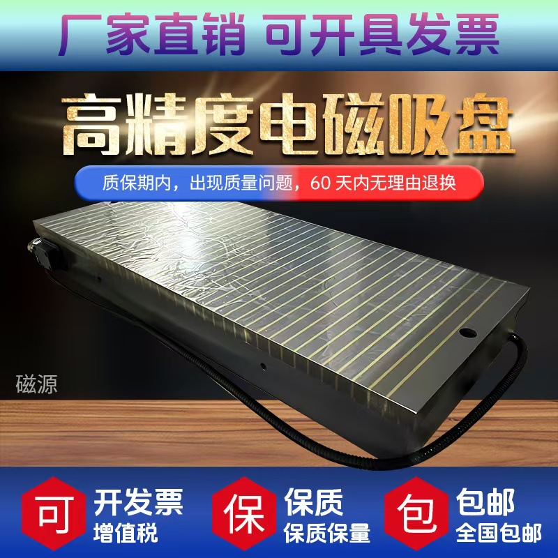 磨床用电磁吸盘300*1000大水磨磁盘磁台300X680密集细目磁盘
