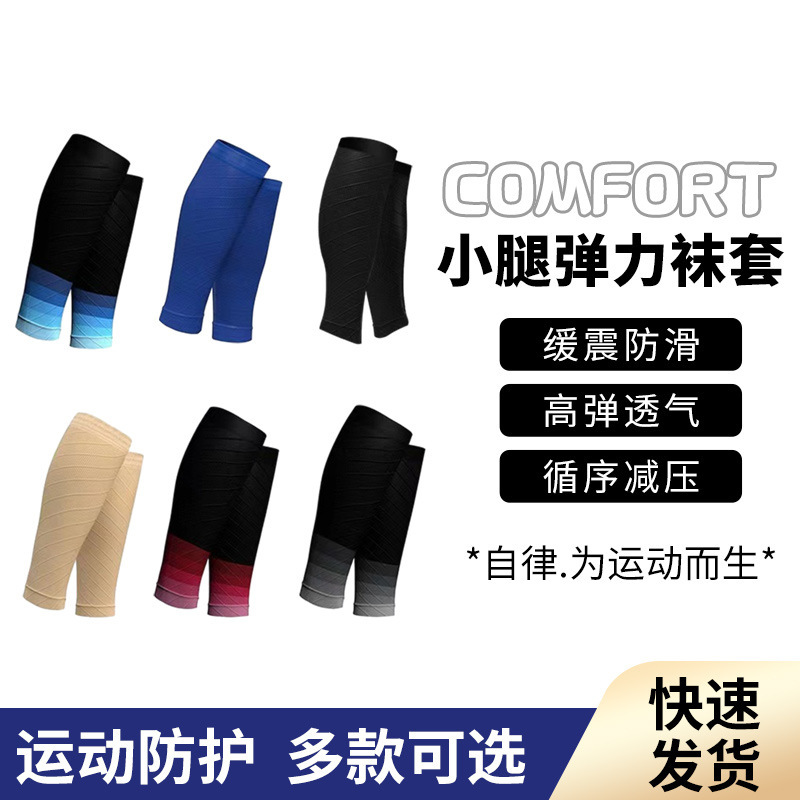 Cross-Border Summer Nylon Compression Leg Socks for Women, Over-The-Knee Socks, Breathable Compression Calf Sports Socks, Zhuji Leg Socks Cross-Border Summer Nylon Compression Leg Socks for Women, Over-The-Knee Socks, Breathable Compression Calf Sports Socks, Zhuji Leg Socks
