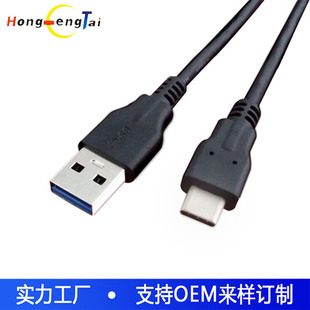 USB3.0 Type-C������10Gbps 3A USB3.2 AM to TypeC3.0�Ƅ�Ӳ�P��