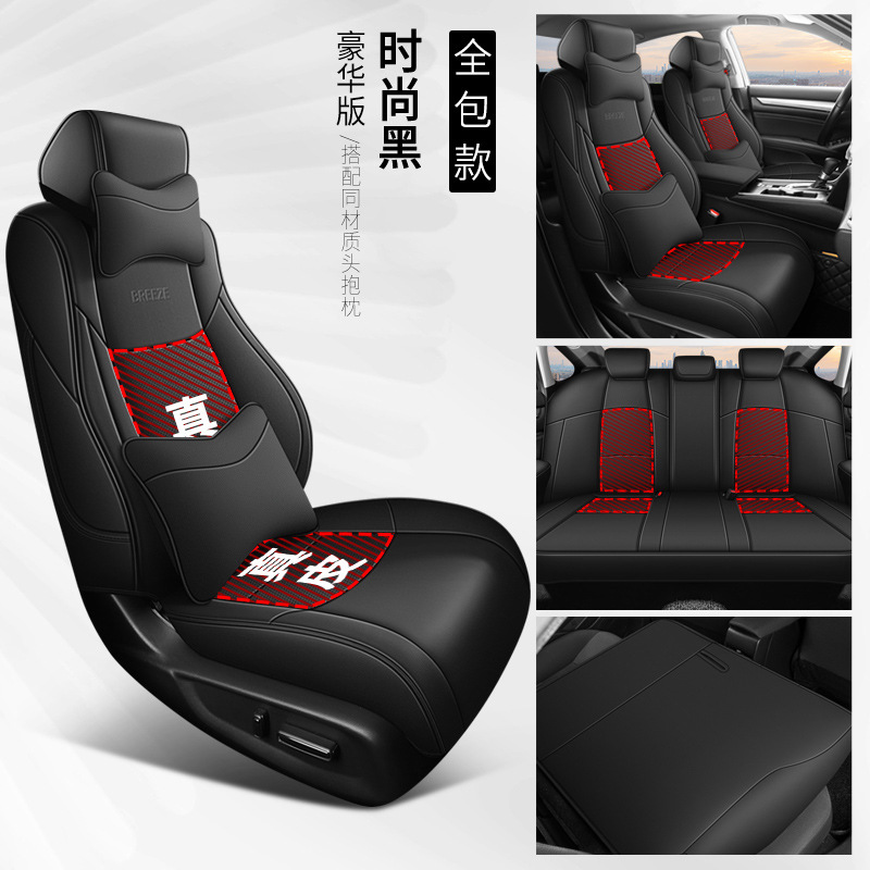 2020-25 Cojín de automóvil especial de cuatro estaciones de Honda, cubierta de asiento universal, cubierta de asiento de cuero integral de Hao Shadow.