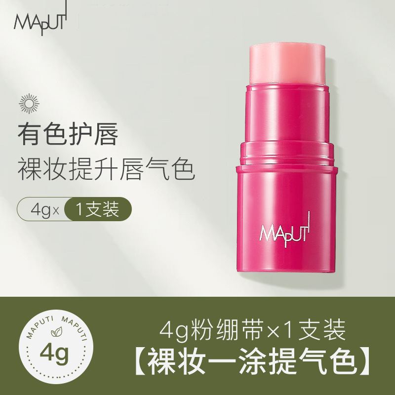 Maputi瑪朴潤唇膏は水を補って保湿して唇を保護します。|undefined