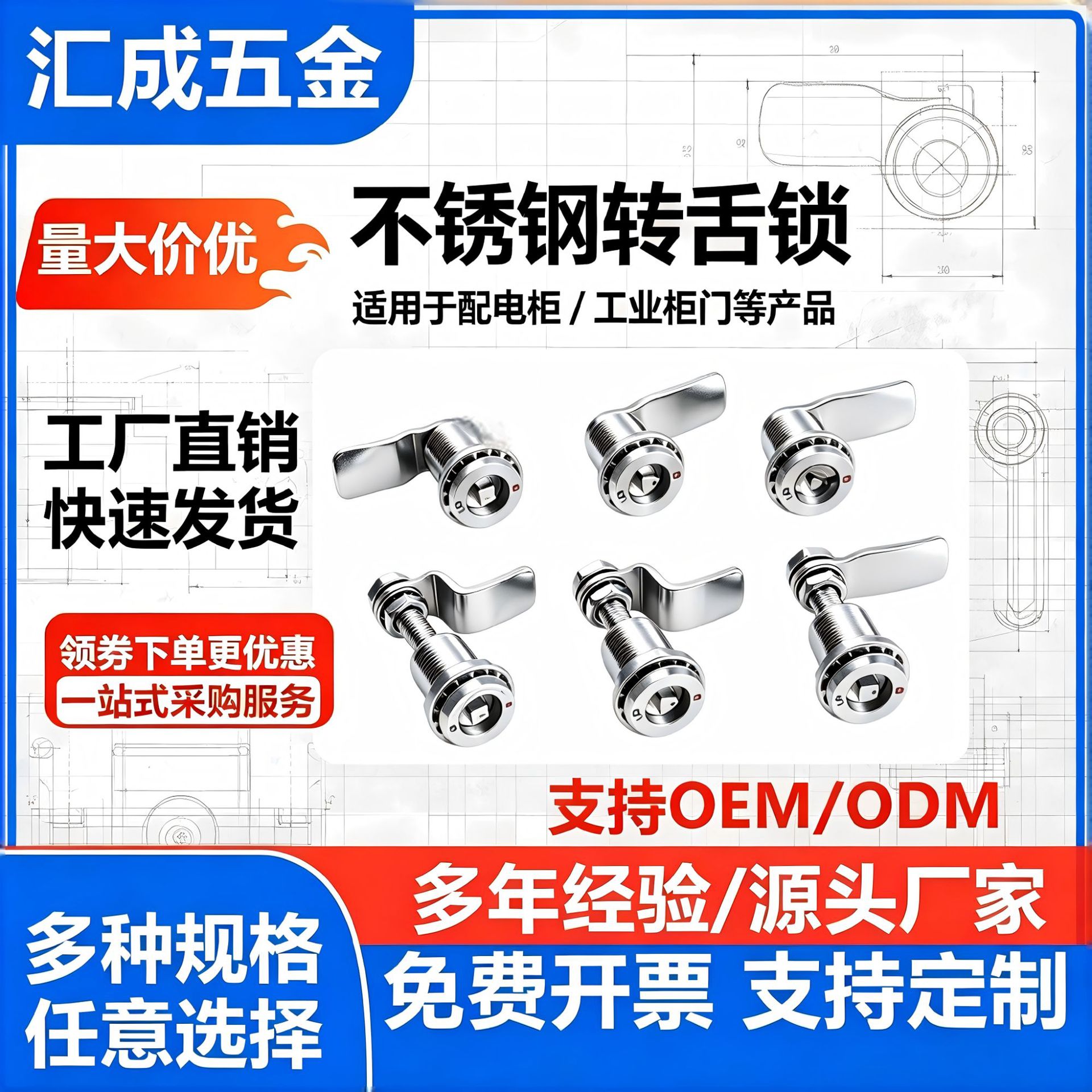 不锈钢转舌三角锁MS816四角锁芯电箱柜门锁可调节伸缩工业柜锁