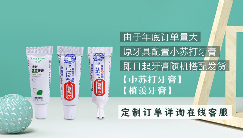 详情牙膏-C-790