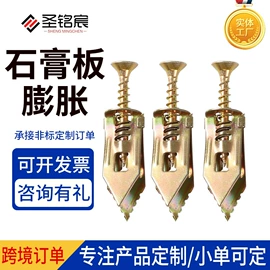 螺栓;螺钉;紧固件连接件