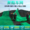 Polyester Sealing Network green Transport dust net Cover coal network Port Goods Dust Network wholesale