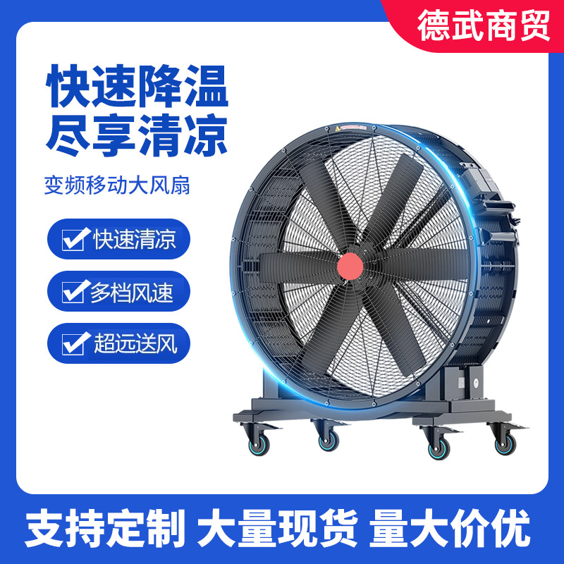 ventilador industrial ventilador de suelo fuerte gran potencia fábrica movible gran ventilador taller almacén de refrigeración de frecuencia