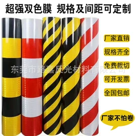 反光材料;其他交通安全;其他安全标识