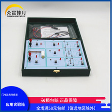 24055门电路和传感器应用实验箱高中物理学生分组实验器材垒德株