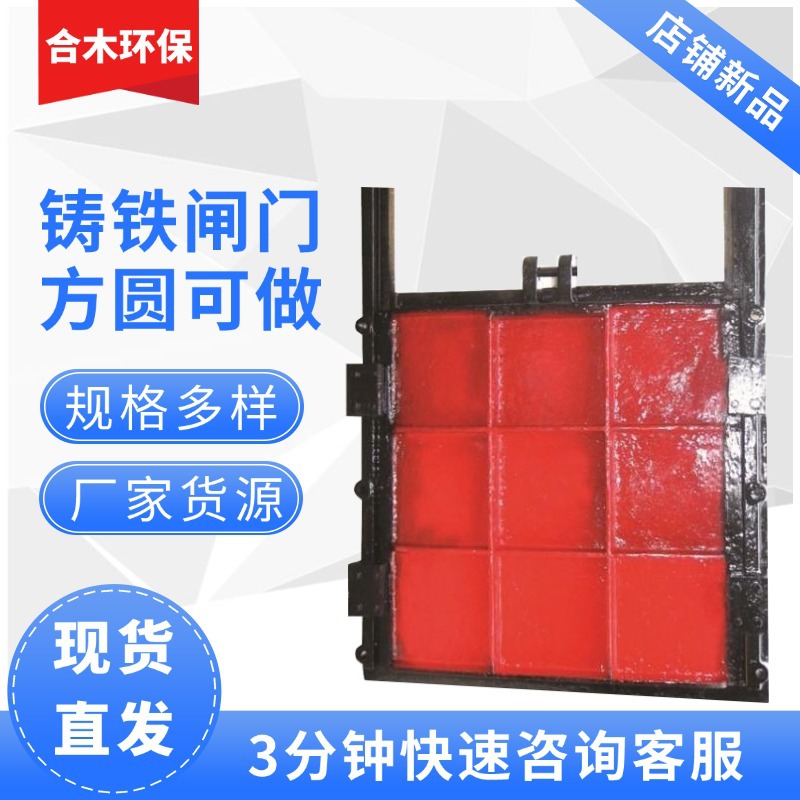 铸铁镶铜渠河道农田灌溉电动双止水闸门方圆一体式铸铁闸门