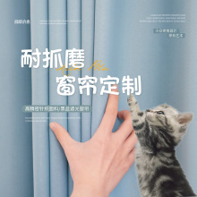 桐乡县扛猫抓窗帘定制女孩房间奶油风高遮光客厅免打孔伸缩杆成品