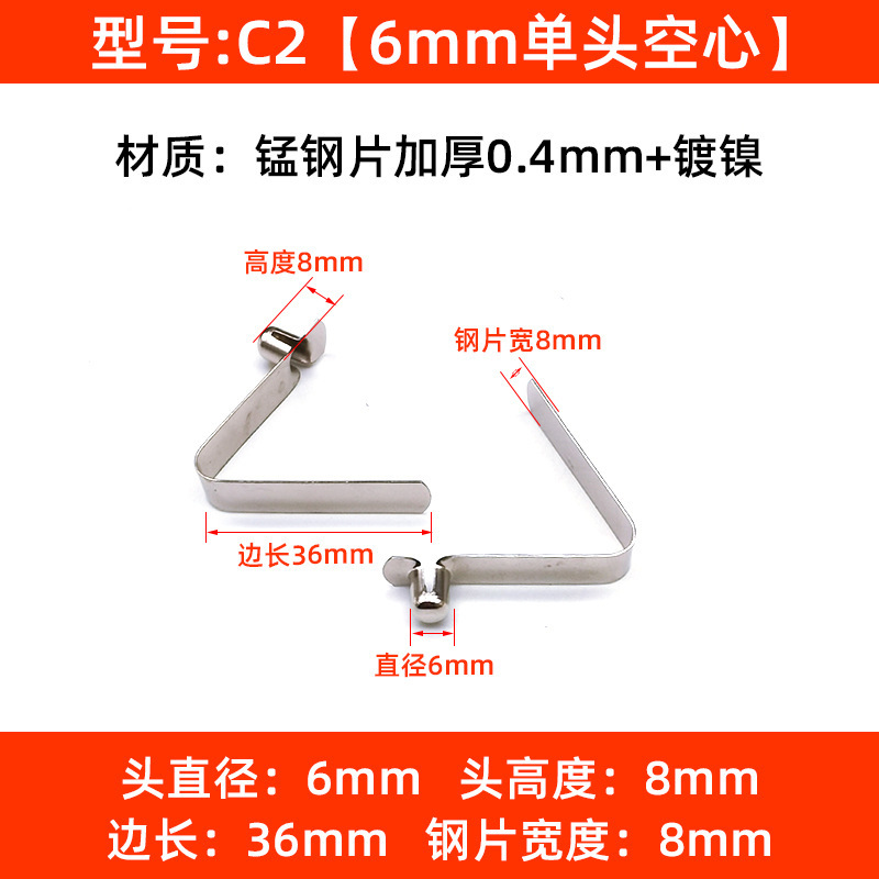 C2: 6mm 단일 헤드 중공 * 비드 높이 8 길이 36mm