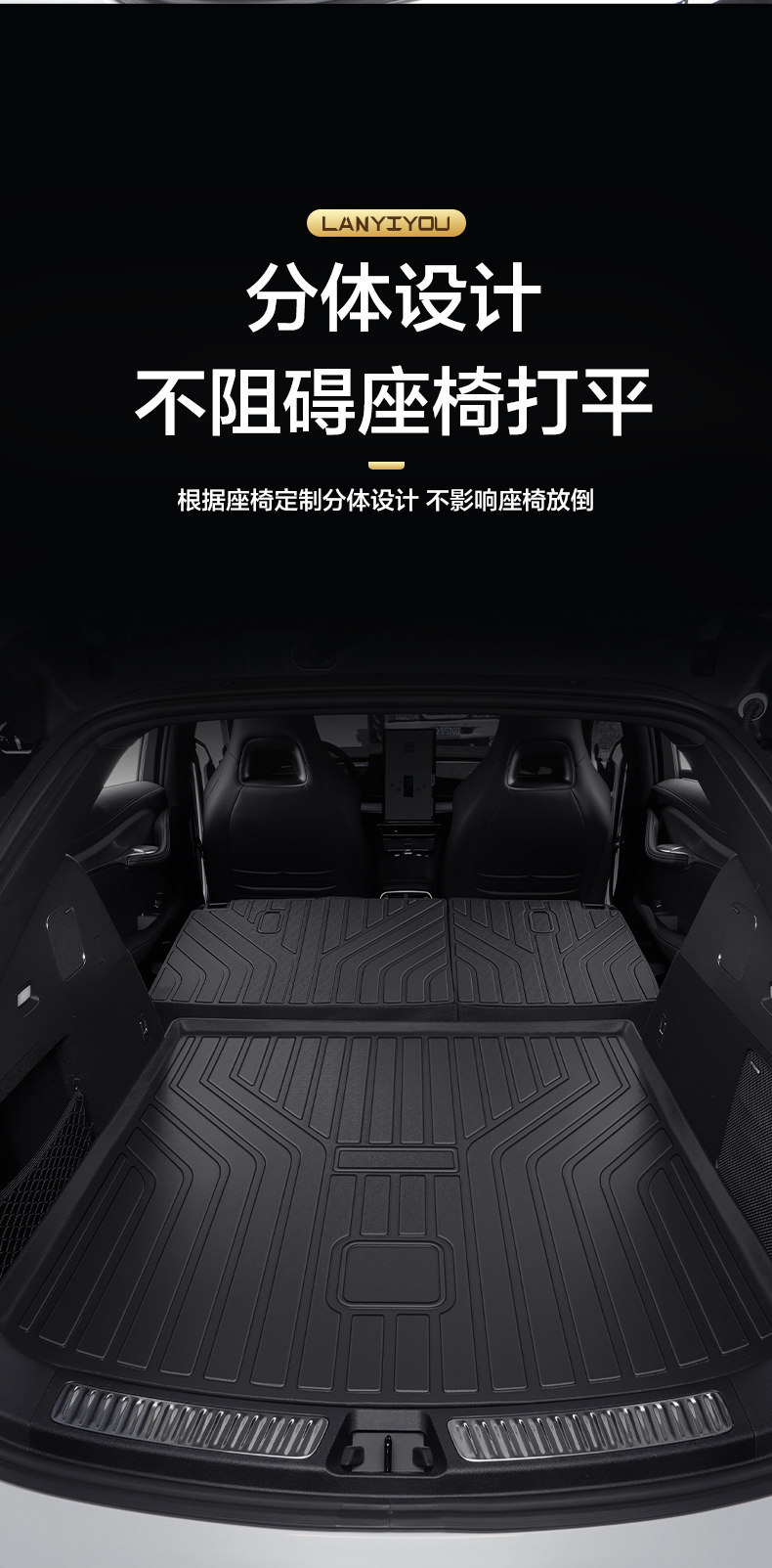 Byd Sea Lion 07Ev Trunk Mat Car Accessories Decorative Parts Interior Modification Tpe Rear Trunk Mat