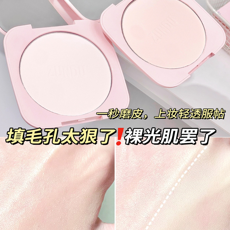 【16g大粉饼】C端爆款柔焦定妆粉饼自然遮瑕控油雾面粉饼厂家正品|undefined