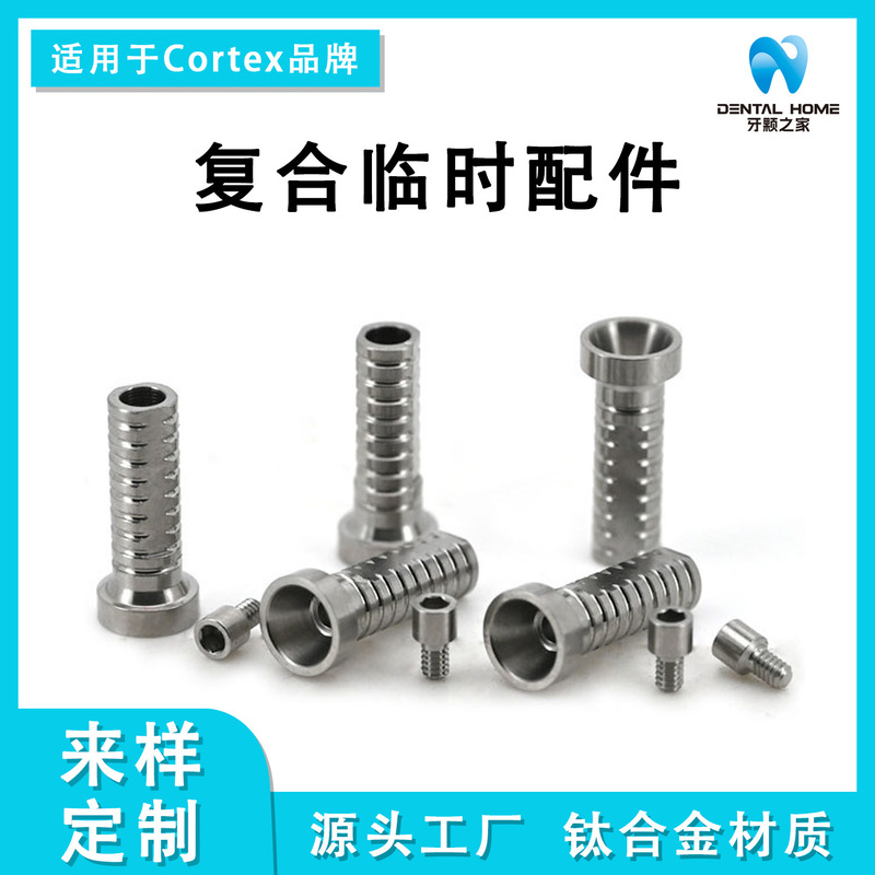 Suitable for Cortex Composite Temporary Abutments and Composite Temporary Attachments