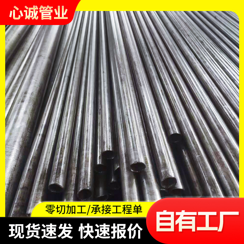 45#精密无缝钢管厂家批发20号精密光亮钢管20*2冷拔小口径精密管