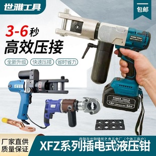 Plug-in hydraulic pliers new charging EZ400 electric wire clamp 300 copper 240 aluminum terminal electrical connection wholesale
