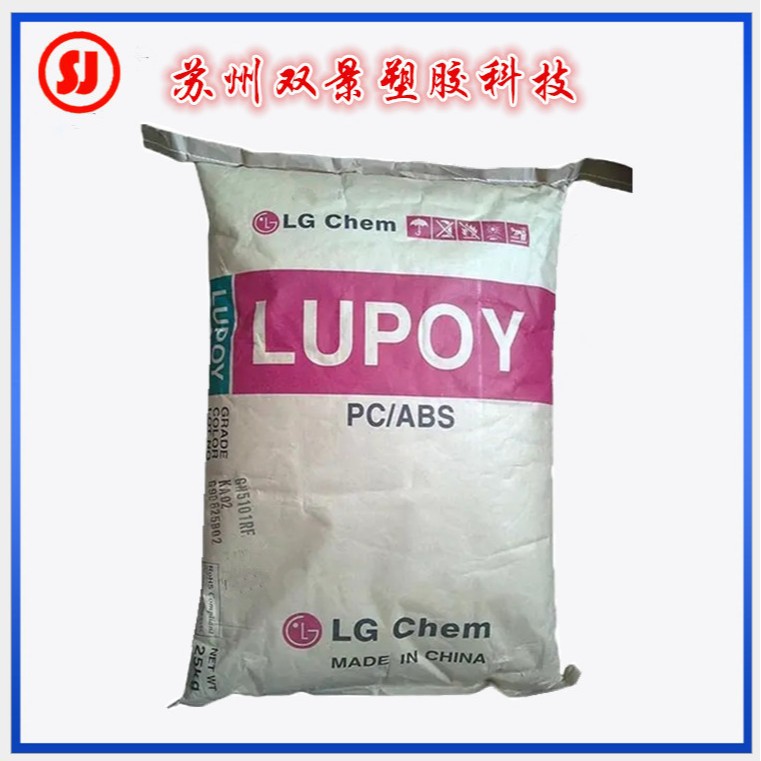 PC/ABS HR-5006A 耐低温电气应用注塑成型