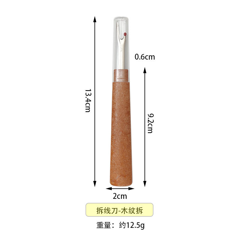 手工拆线器拆线大刀大号拆线刀十字绣挑线器可乐拆线器拆线刀