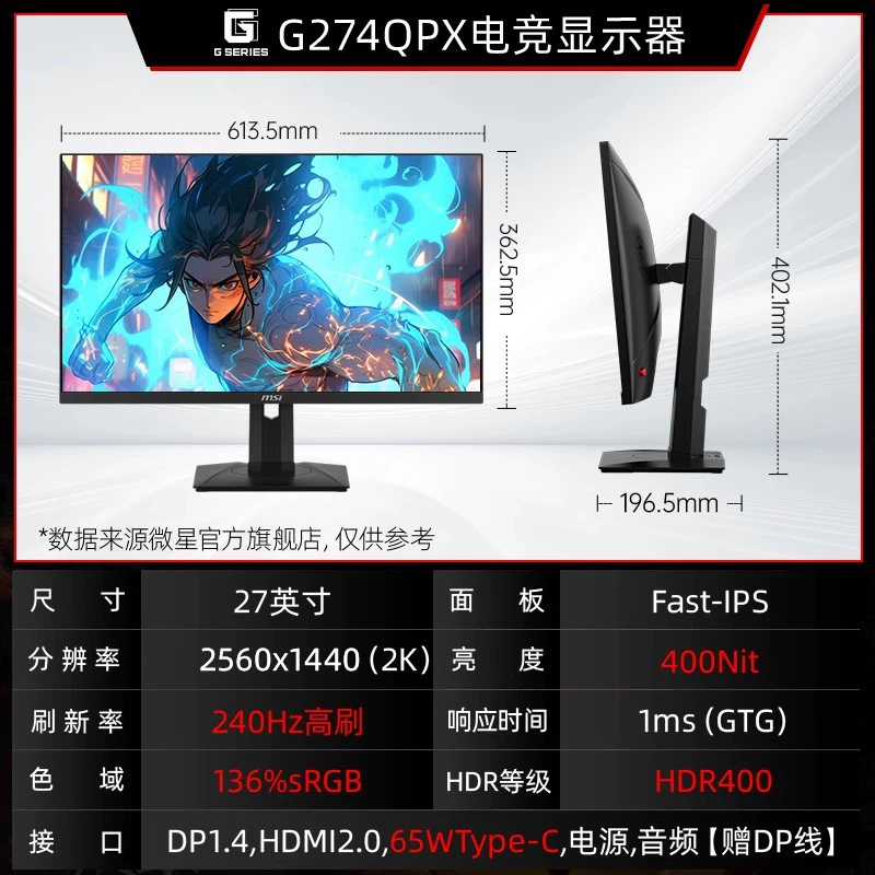 Ноутбук, LCD-экран, совместимый экран, G274, 27 дюймов, 240Гц