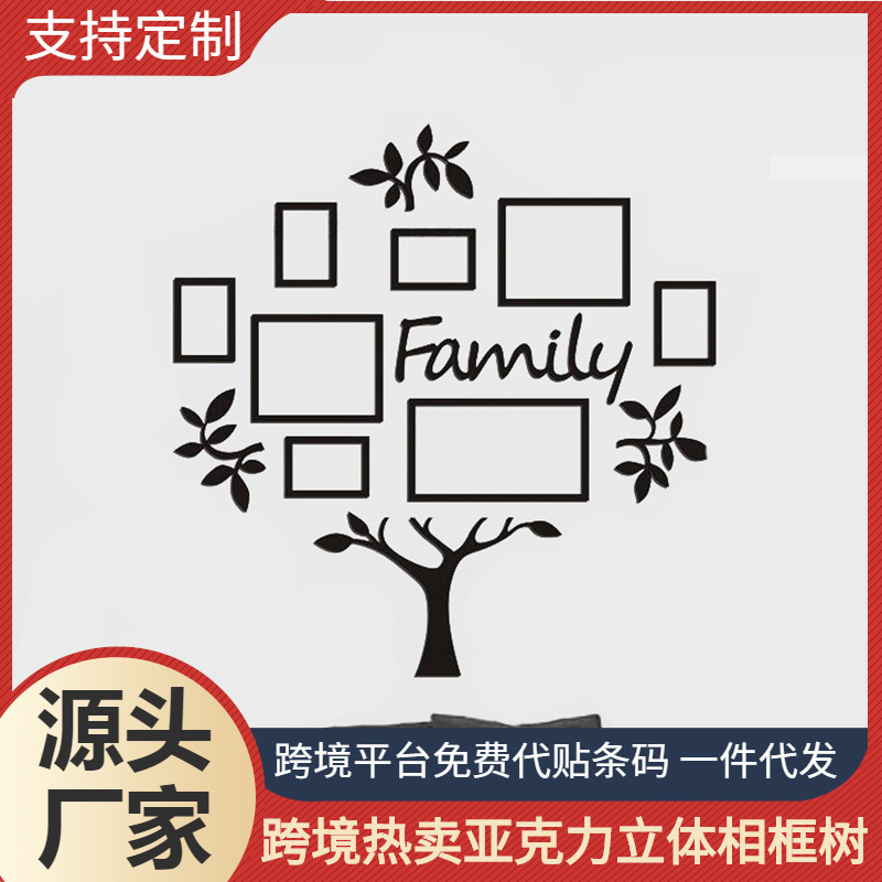 Creative Background 3D Stereo Acrylic Wall Stickers Living Room Bedroom Sofa Office Photo Tree Wall Decoration Wall Stickers Creative Background 3D Stereo Acrylic Wall Stickers Living Room Bedroom Sofa Office Photo Tree Wall Decoration Wall Stickers