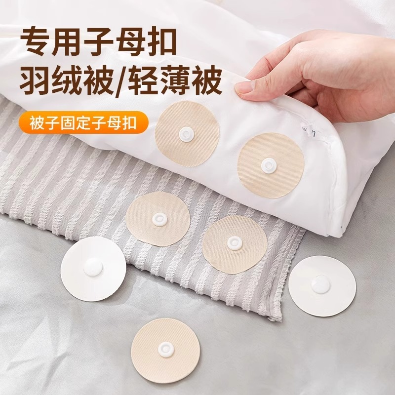 Quilt Holder Safety Needleless Bed Bed Sheets Buckle Sofa Cushion Quilt Cover Quilt Anti-Run Buckle Curtain Blackout Tool