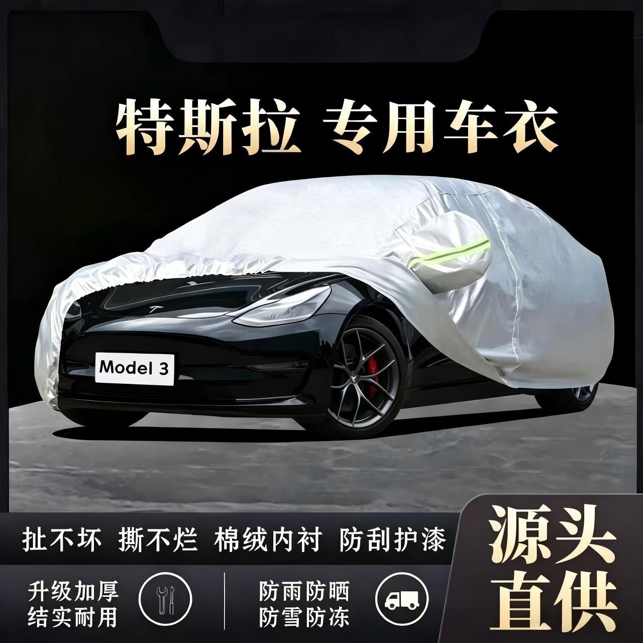 Tesla Model 3Y Special Car Cover, Sun Protection, Rain and Dust Protection, Heat Insulation, Thick Sunshade Cover, Full Car Cover