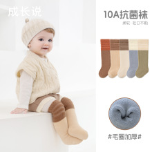 婴儿长筒袜冬季新款毛圈加厚 防滑护膝袜新生儿童 男童女童过膝袜