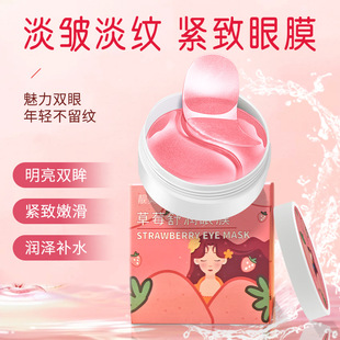 Factory wholesale cross-border firming collagen eye mask moisturizing eye mask moisturizing hyaluronic acid eye mask
