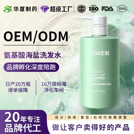 洗发水;沐浴液沐浴露;育发/防脱剂