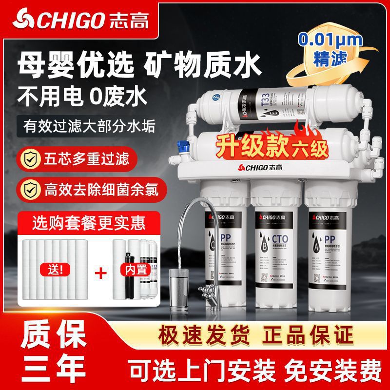 Water Purifier Household Direct Drinking Kitchen Tap Water Ultrafiltration Water Purifier Pre-Water Filter Five-Level Filter Foreign Trade