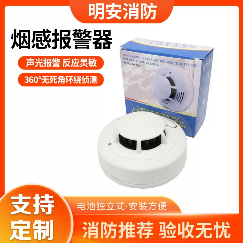 英文跨境独立式烟感报警器光电式家庭酒店消防专用火灾烟感报警器